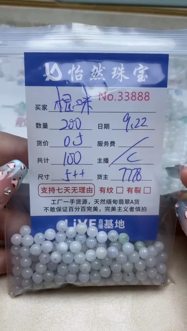 未镶嵌手链翡翠棍**极单：33888