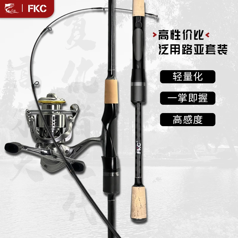 FKC高尔夫纺车轮+复仇者二代直柄泛用套装
