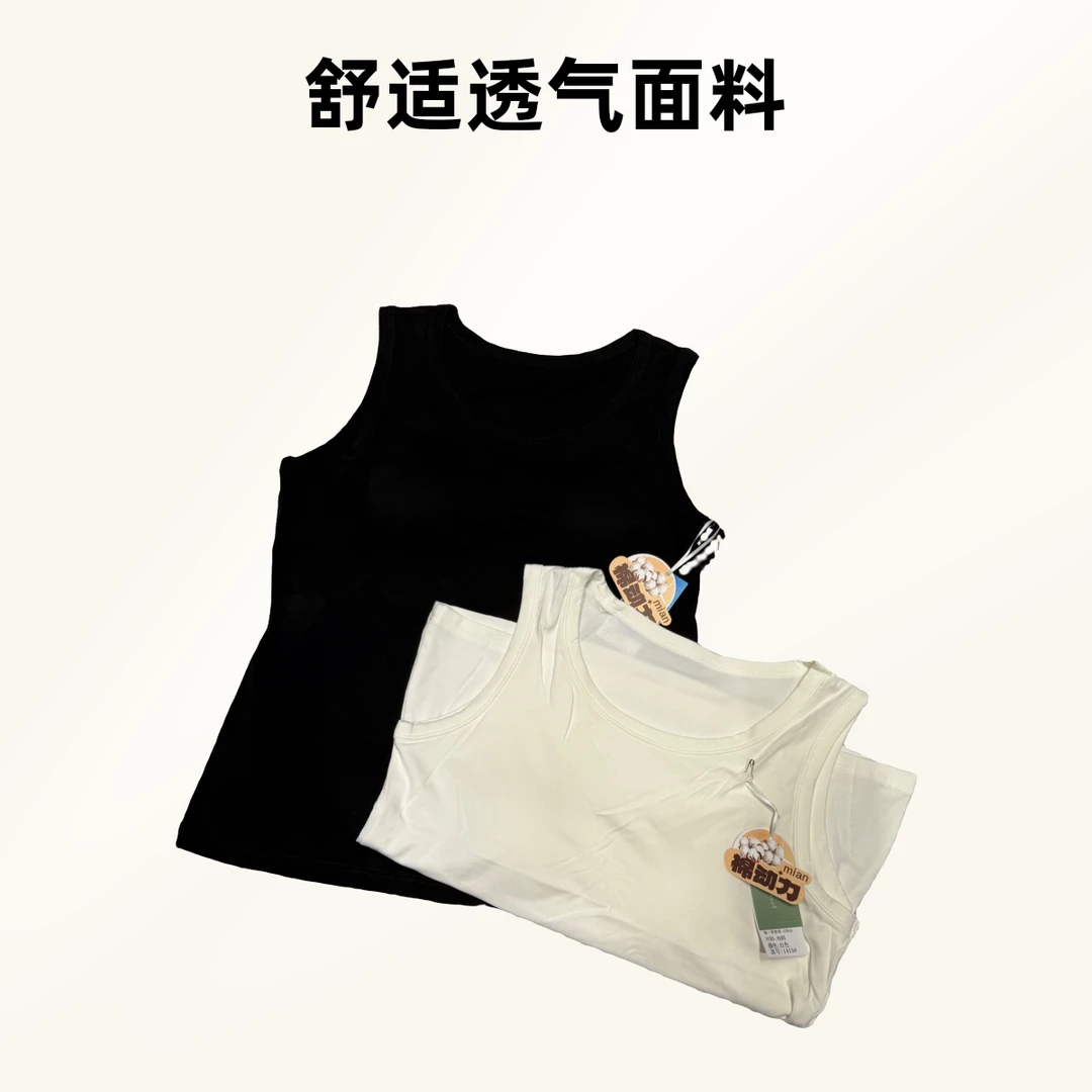 棉动力宽吊带背心