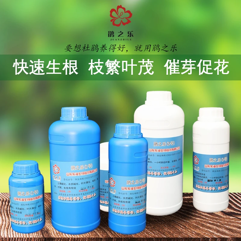 鹃之乐小肽分子杜鹃专用肥促芽爆花调酸高纯度浓缩养花浇水生物肥