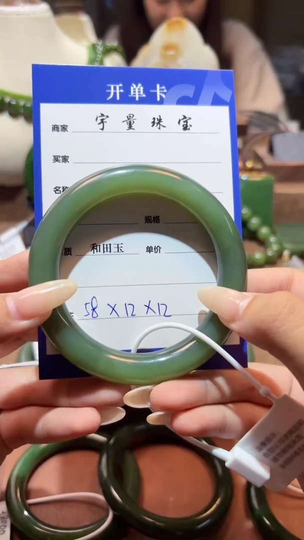 未镶嵌手镯和田玉（碧玉）1
