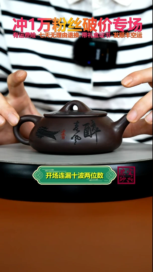 茶壶紫砂李传荣赤龙血砂醉春风石瓢260CC