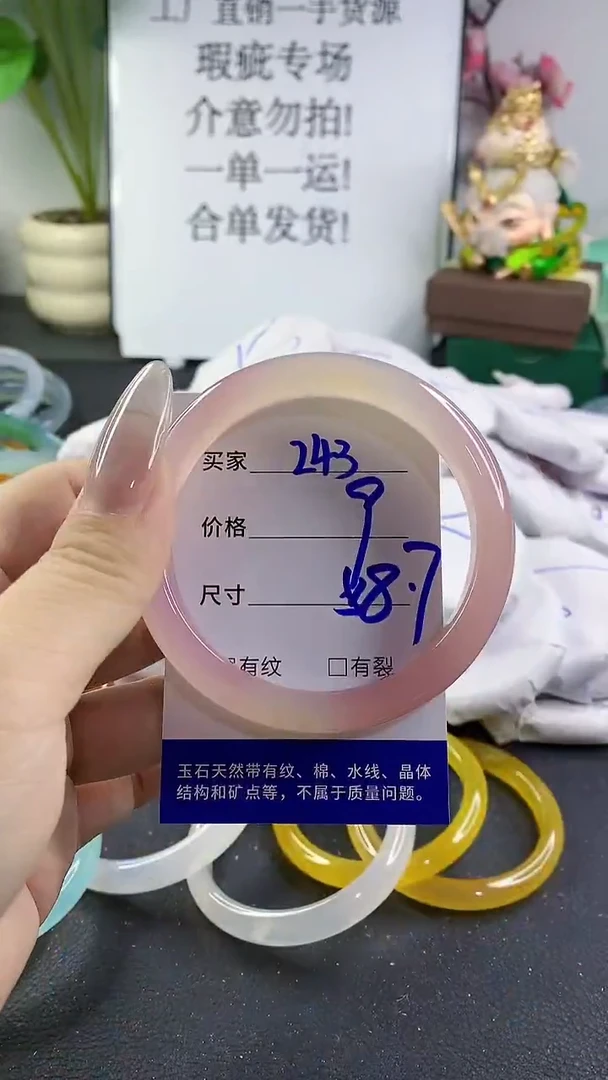 手镯玛瑙/玉髓未镶嵌243