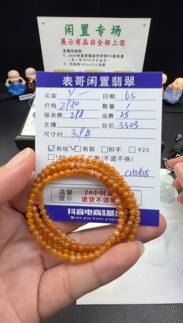 未镶嵌手串翡翠翡翠珠串