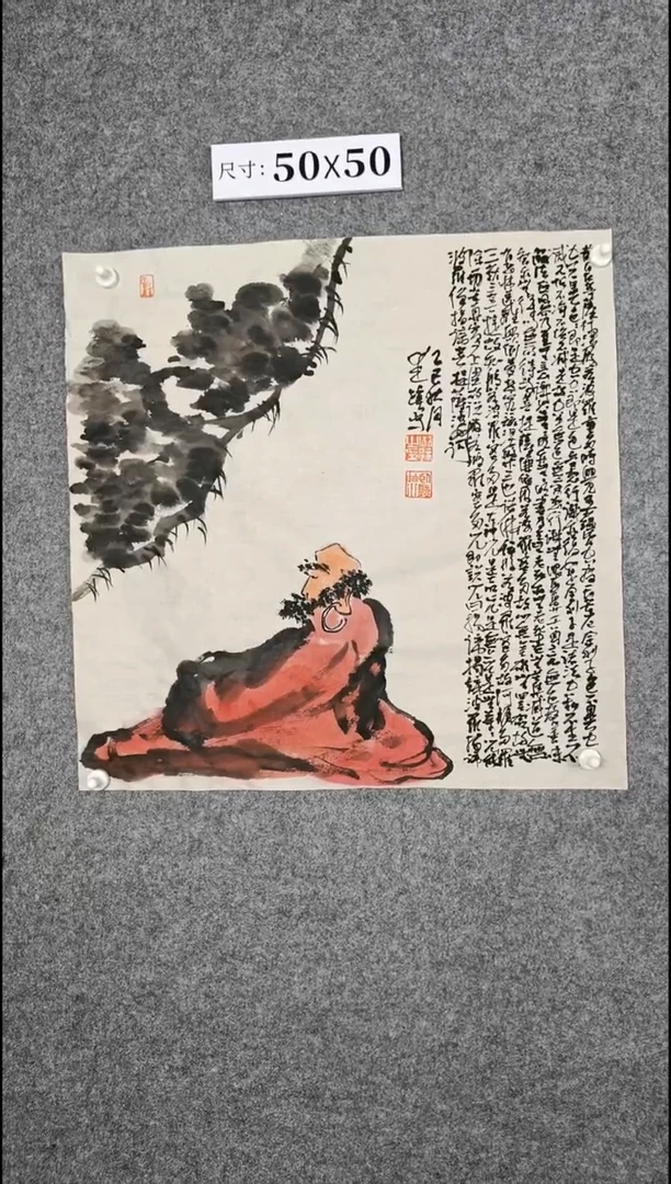 国画34567890-=-098765