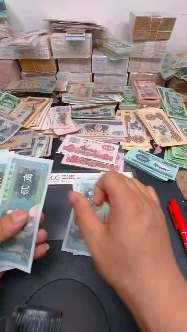 4版币 8002 全新旧票散张 10张