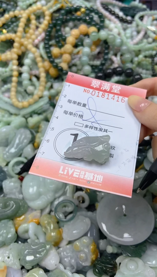 颈饰未镶嵌翡翠闪购0181416