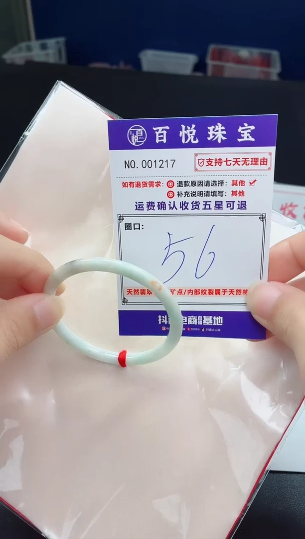 未镶嵌手镯翡翠手镯