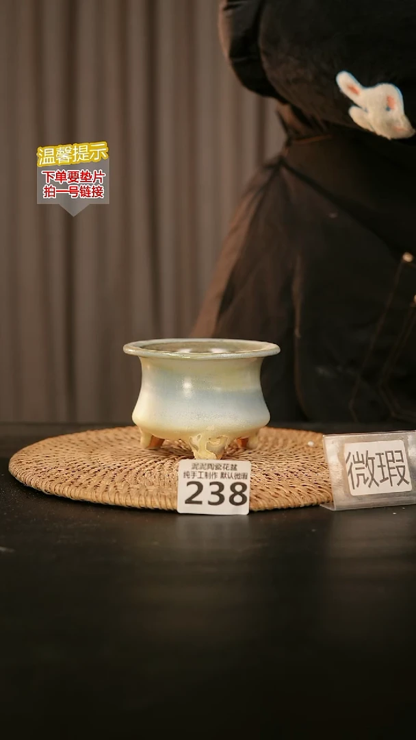 瓷片238默认微瑕 口约7-8  高约7-8
