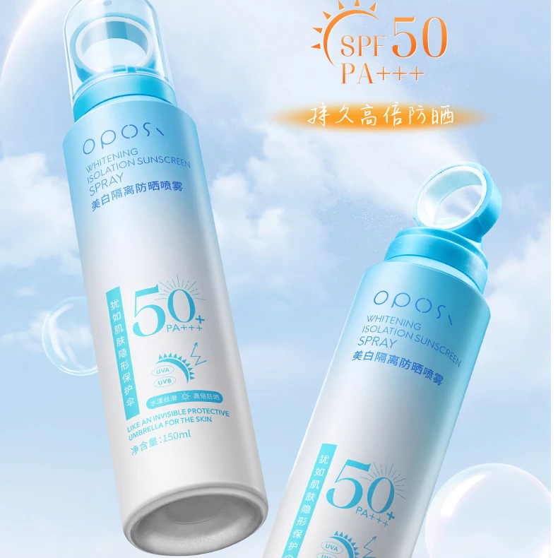 opos美白隔离防晒喷雾