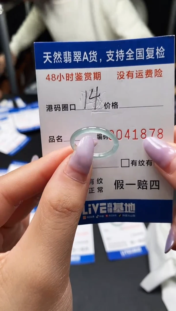 未镶嵌戒指翡翠天然A货翡翠1878