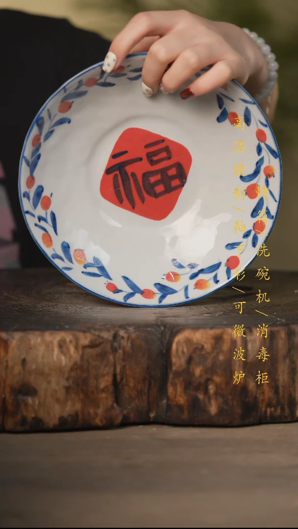 瓷片景德镇高温釉下彩可微波烤箱洗碗机