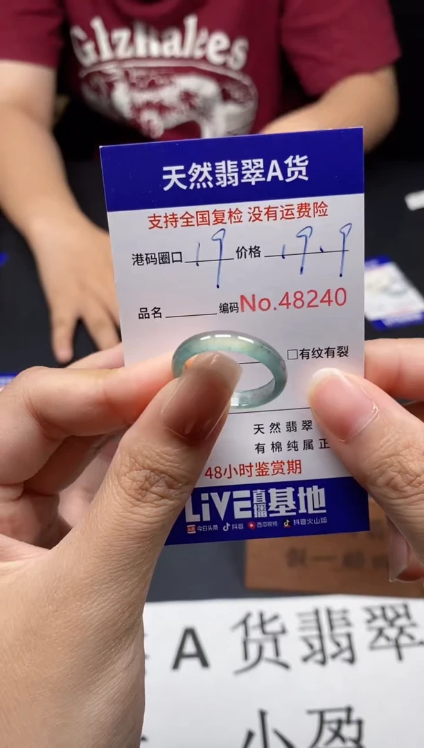 未镶嵌戒指翡翠天然A货翡翠8240
