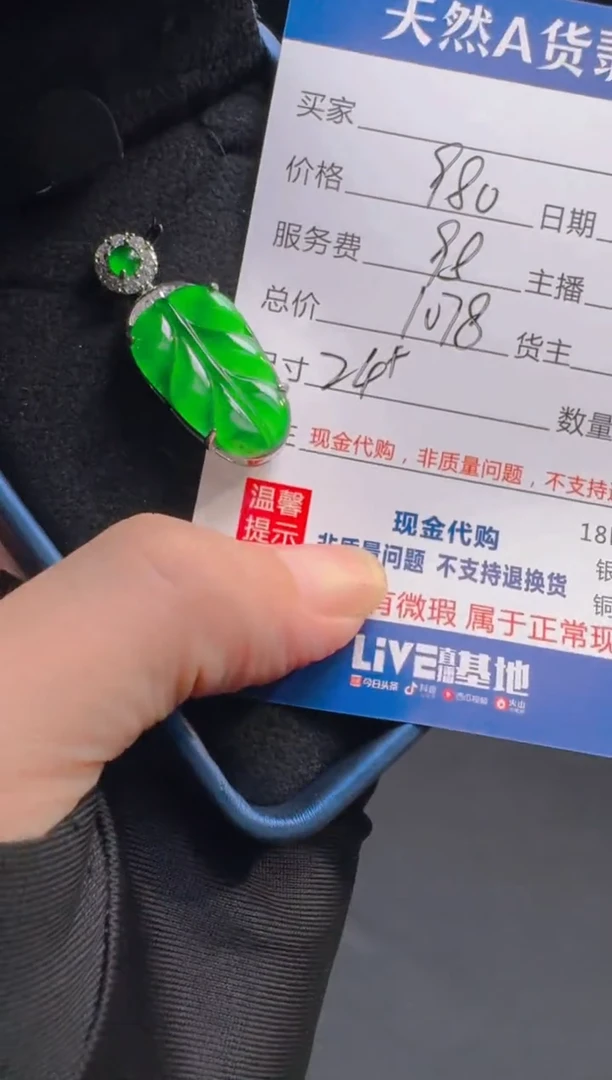 未镶嵌定制翡翠0886579639多样性发货