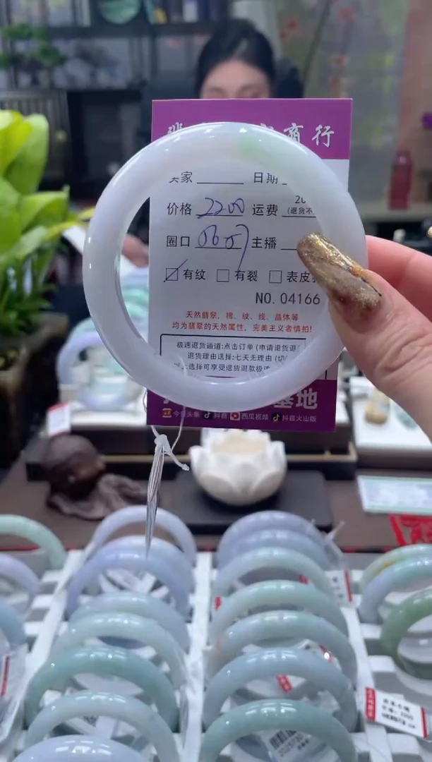 未镶嵌手镯翡翠4166****