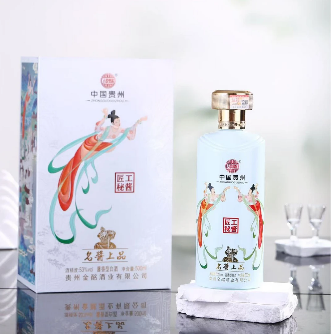 吉家宴酱【名酱上品】酱香型白酒 53（带酒杯）53度