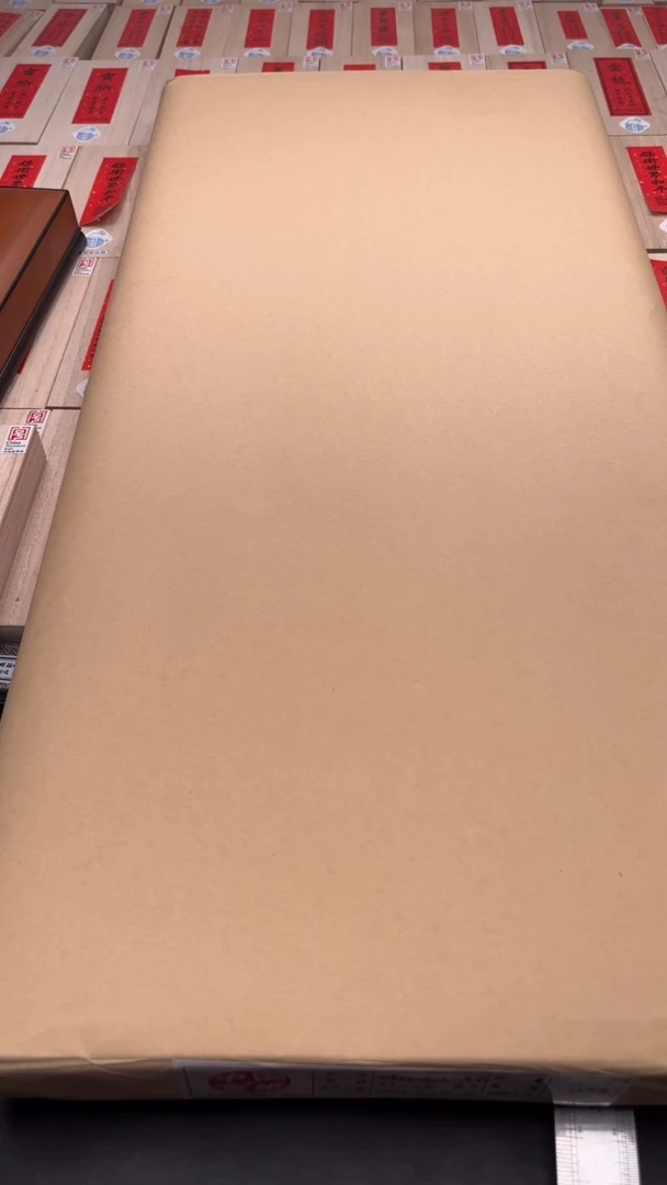 轩义堂06年特种净皮四尺整张50张一刀