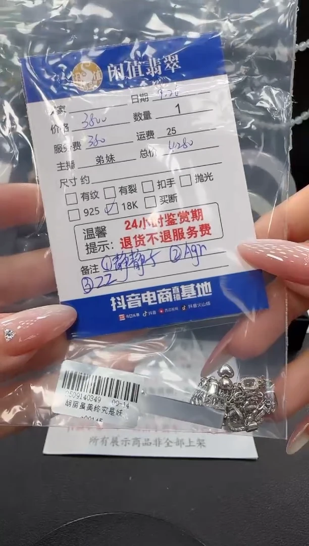 项链18K金镶嵌钻石D****d钻石项链