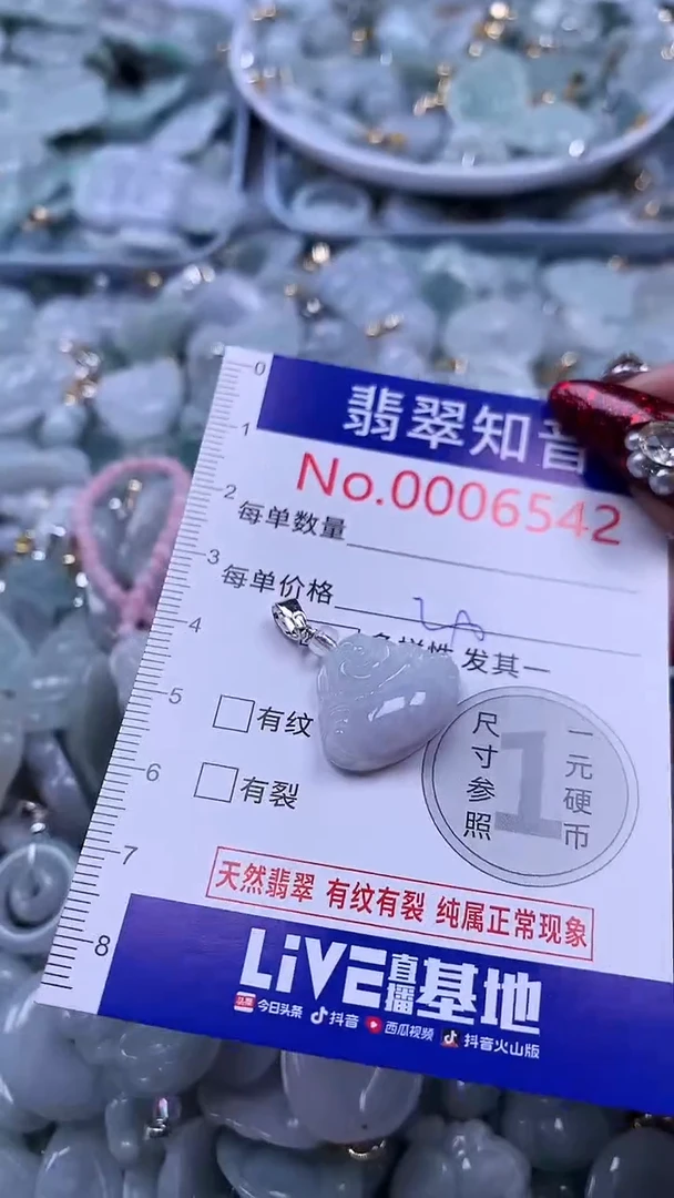 吊坠(不含链)未镶嵌翡翠6542