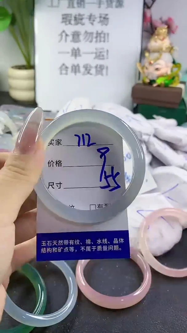 手镯玛瑙/玉髓未镶嵌712