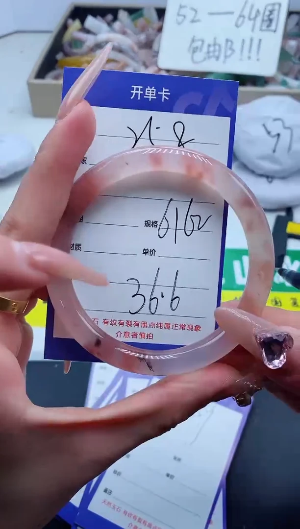 【闪购商品】石英质玉手镯未镶嵌258-62