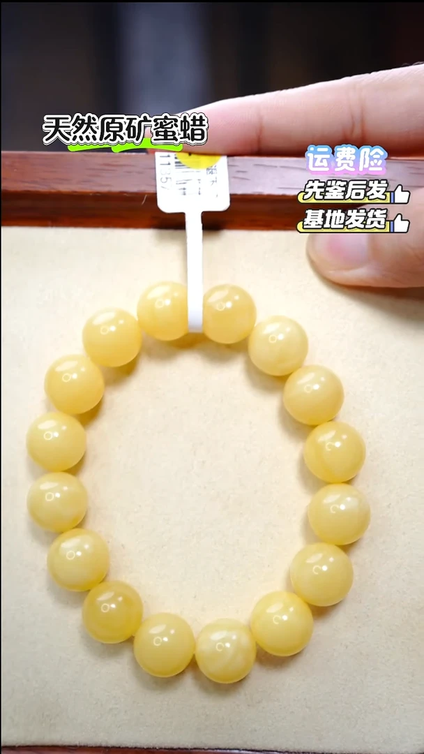 手串蜜蜡未镶嵌1288