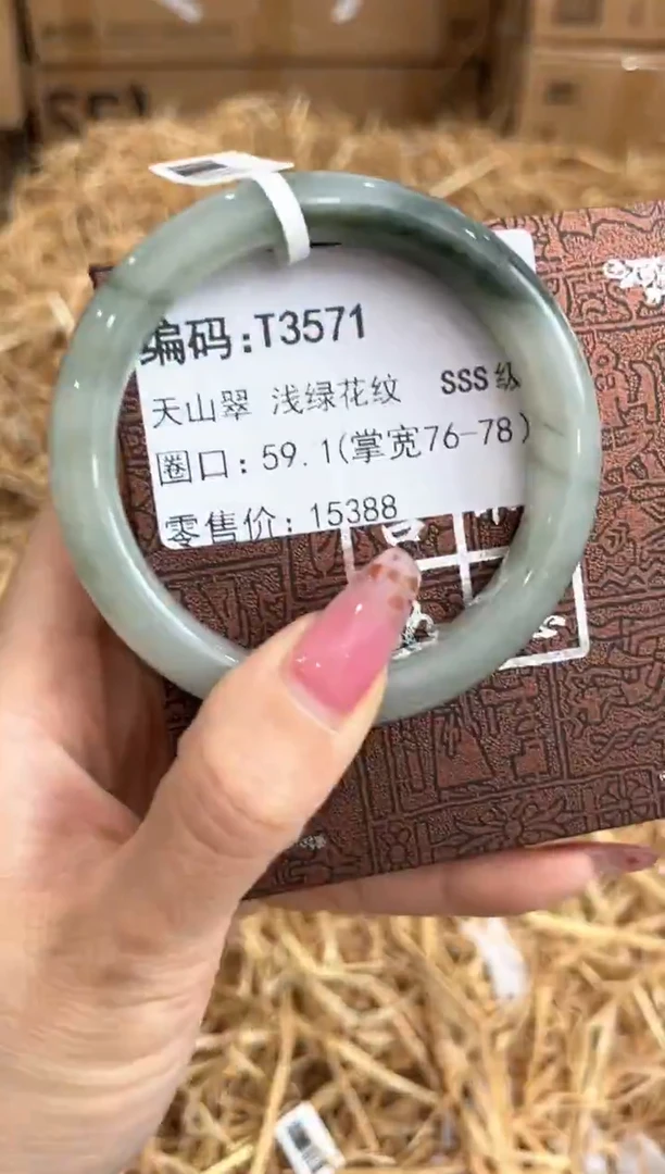 未镶嵌手镯石英质玉T3571