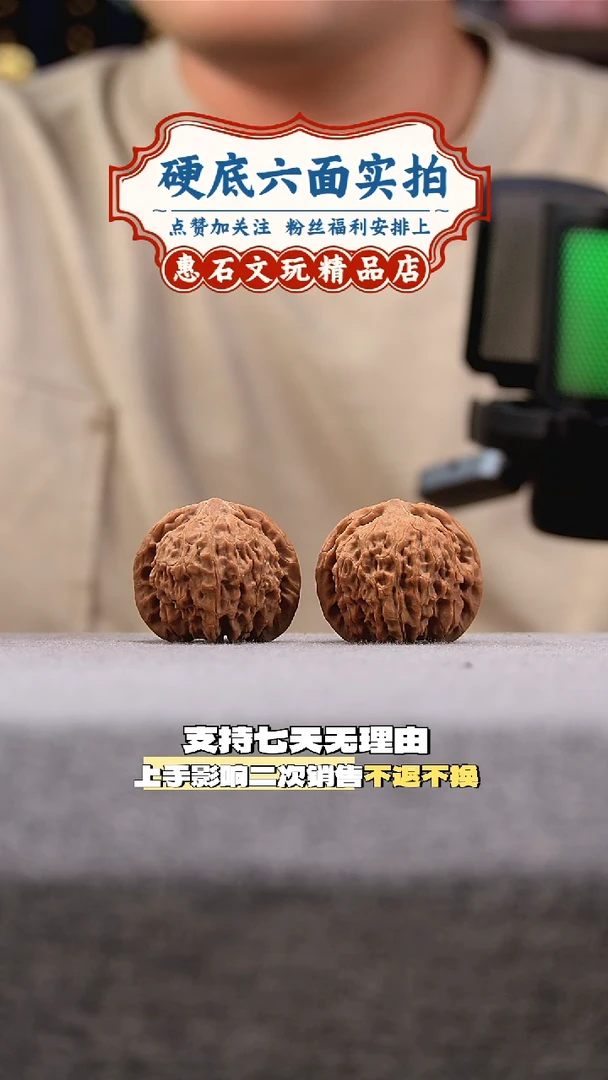 把件桃核圆梦 全品无修尺寸38 编码 YM0024