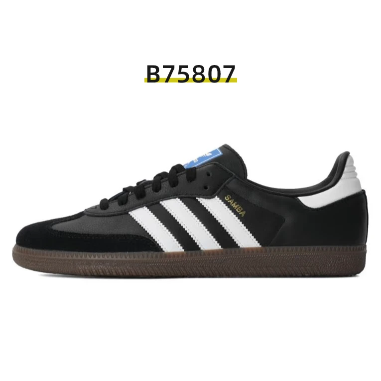 adidas/阿迪达斯黑白低帮德训鞋男女同款时尚运动休闲鞋B75807