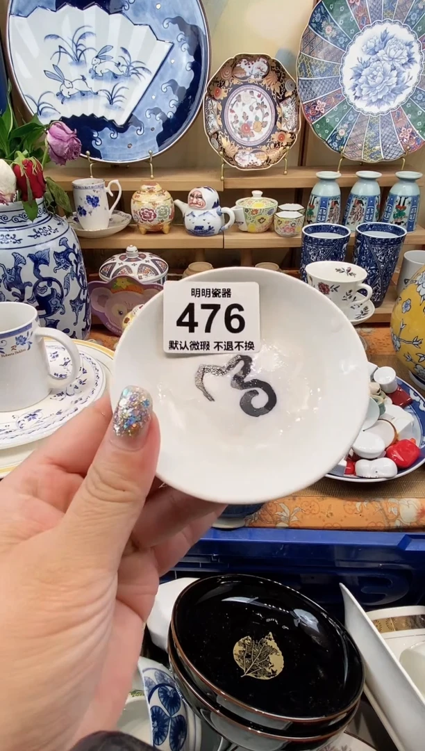 瓷片济****门满28包邮 发货后不退不换！介意慎拍！！！