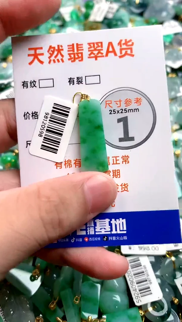 颈饰18K金镶嵌翡翠0080267711