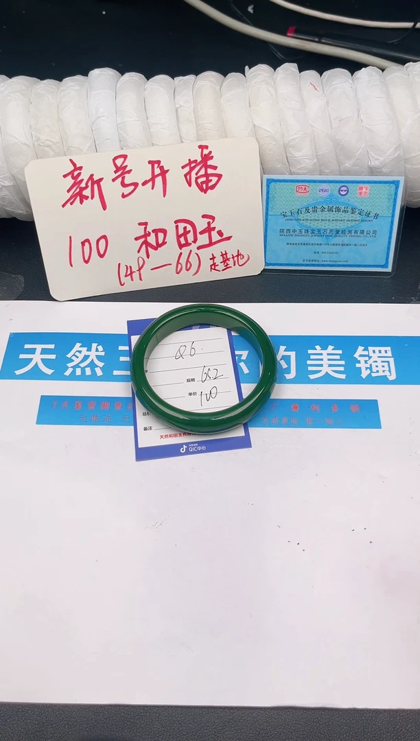 未镶嵌手镯和田玉Q6微色差