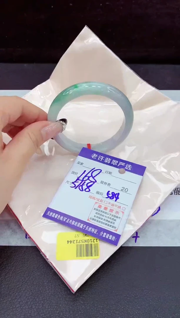 未镶嵌手镯翡翠111