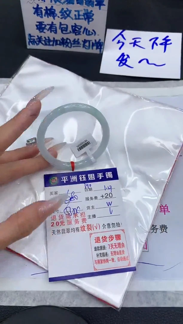 【闪购商品】翡翠手镯未镶嵌11111111