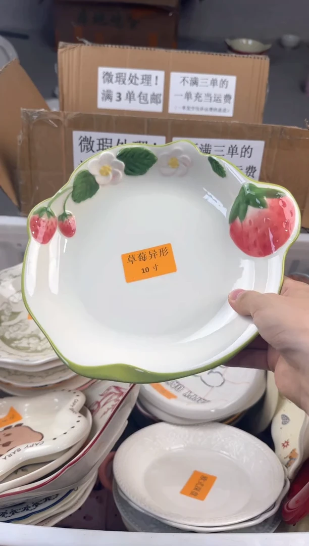 盘微瑕陶瓷处理！凑满3单包邮！【NO退NO换！完美主义勿拍！】