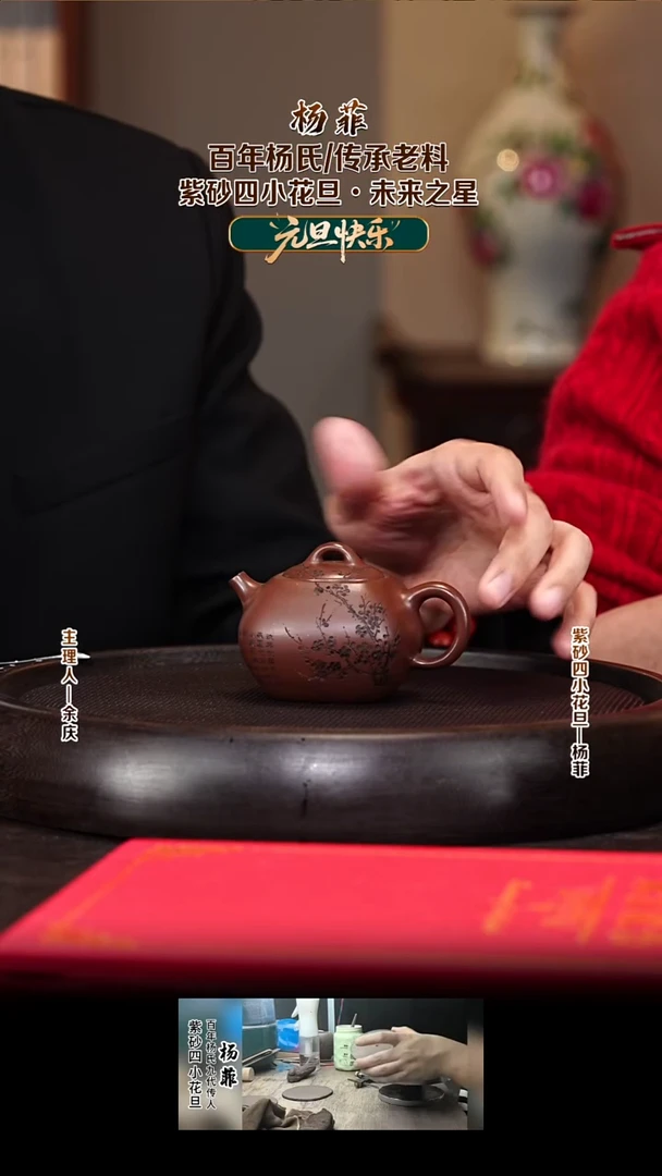 紫砂壶YF15咏梅四方 紫泥 150cc