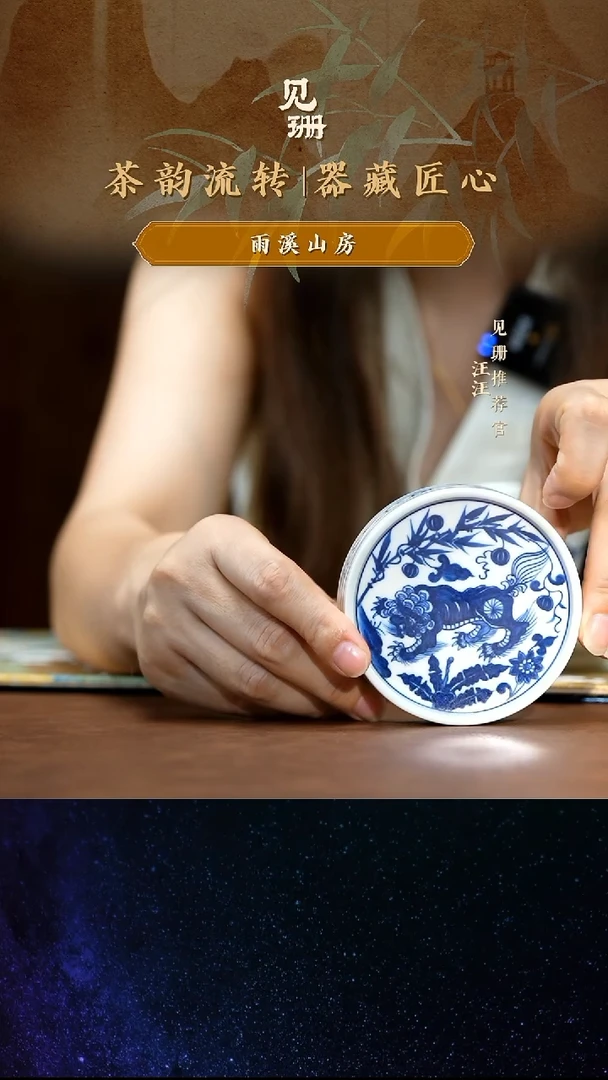 【见珊】ww雨溪山房专属