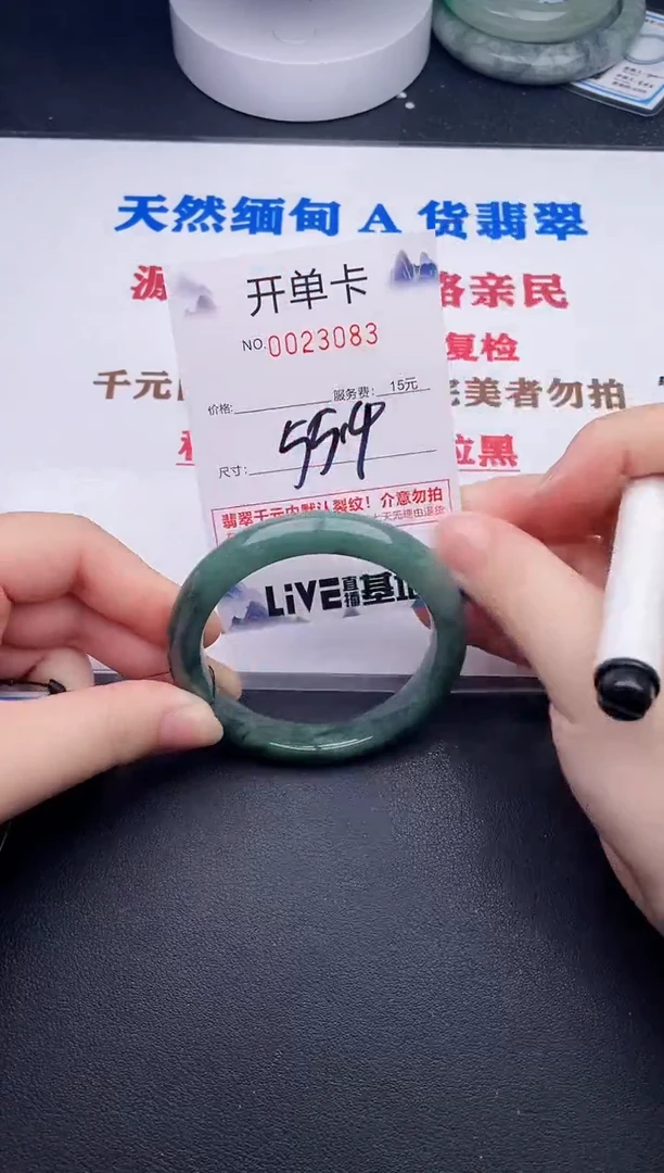 未镶嵌手镯翡翠83