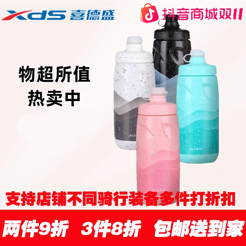 XDS/喜德盛【好用耐用】冰川公路车挤压式运动大容量便携骑行水壶