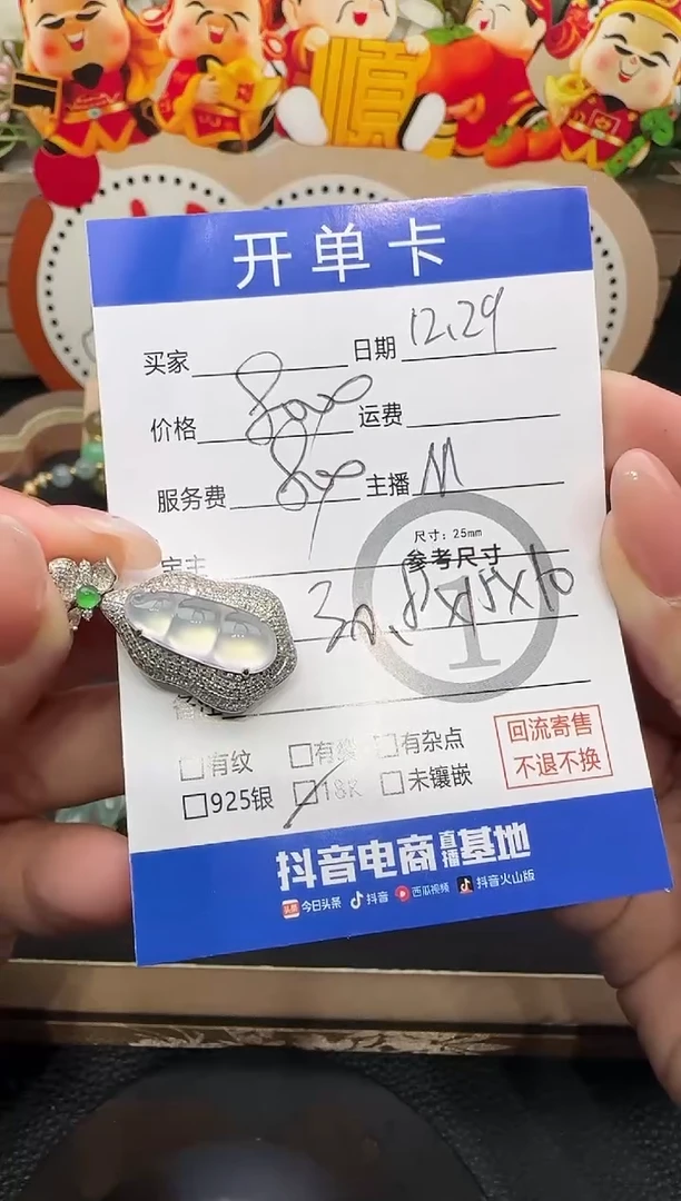 吊坠(不含链)18K金镶嵌翡翠豆子-