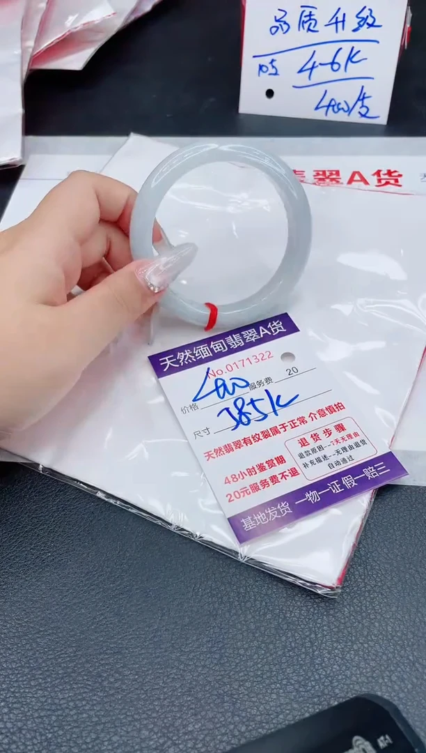 未镶嵌手镯翡翠400.00000