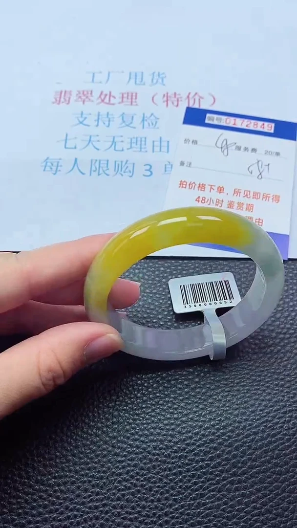 0以实物为准0000172849
