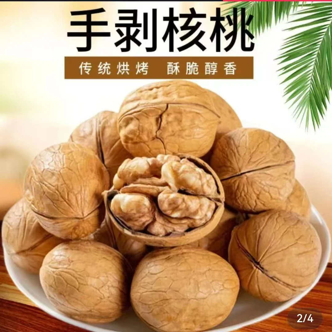 【买一送一】新疆烤核桃500g*2袋薄壳手剥烤核桃酥香甘甜