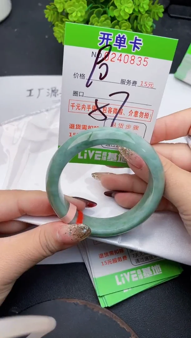 未镶嵌手镯翡翠35天然翡翠A货