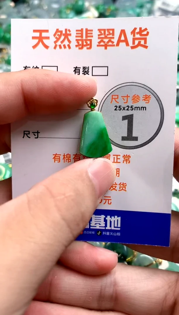 颈饰18K金镶嵌翡翠0751603919