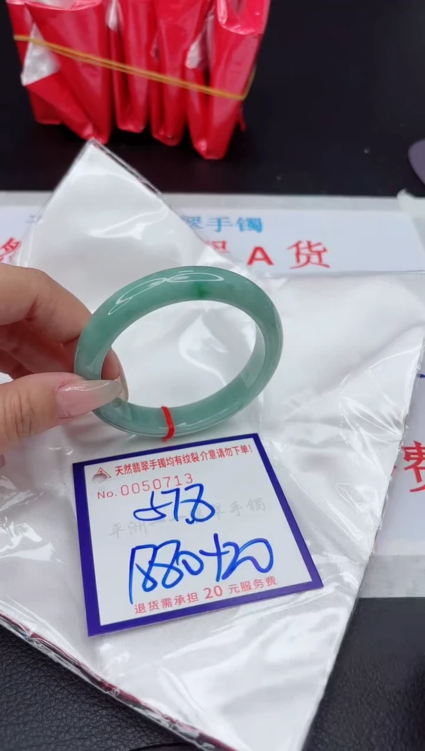 【闪购商品】翡翠手镯未镶嵌111111111111111