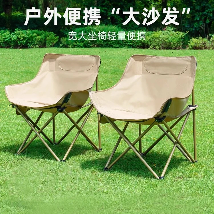 户外折叠椅便携式月亮椅露营椅子沙滩椅钓鱼椅小马扎凳子神器坐椅