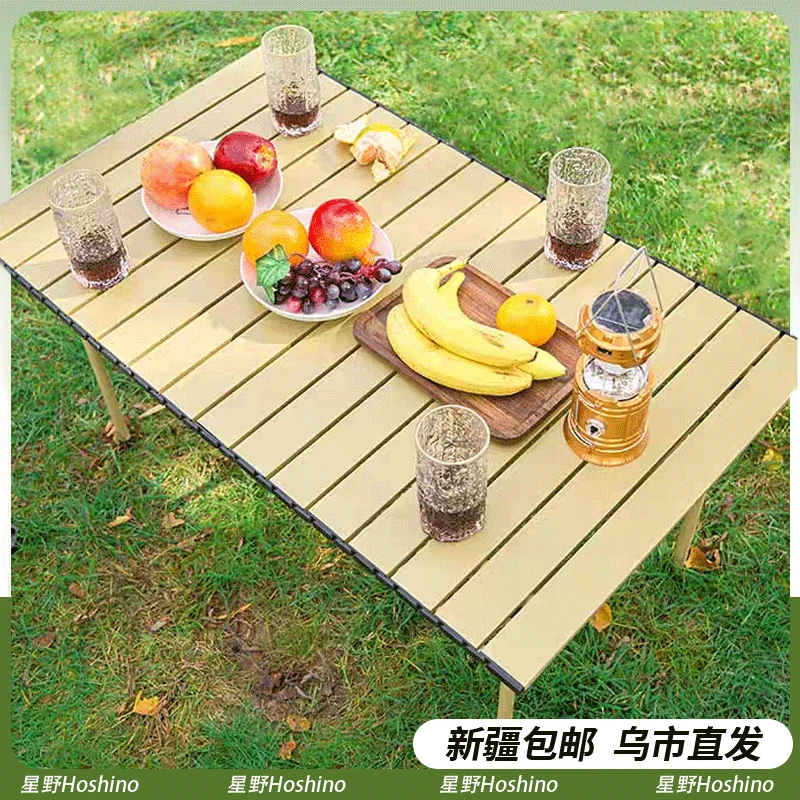 新疆包邮便携式蛋卷桌户外露营折叠桌野餐桌椅套装户外露营桌装备