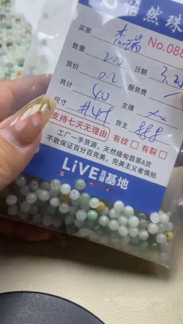 未镶嵌翡翠手串单：8839
