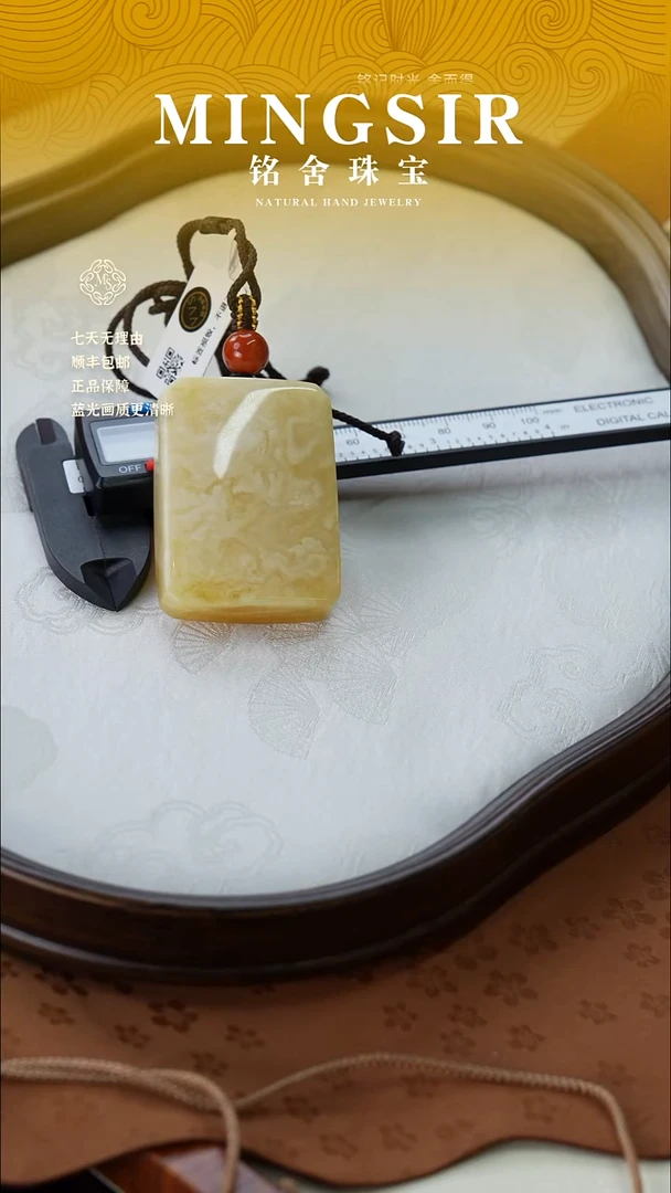 未镶嵌颈饰蜜蜡闪17方牌瑕29g+